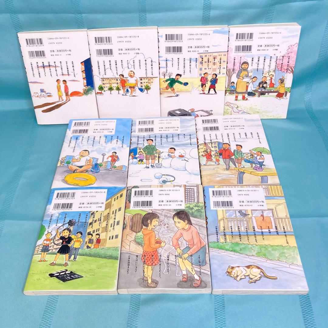 【抜け巻あり・全て初版】団地ともお 小田扉 29冊セット