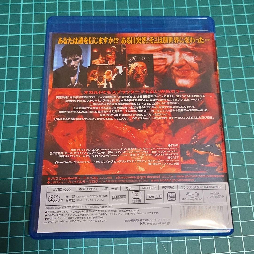 【廃盤】『ソサエティー』 Blu-ray