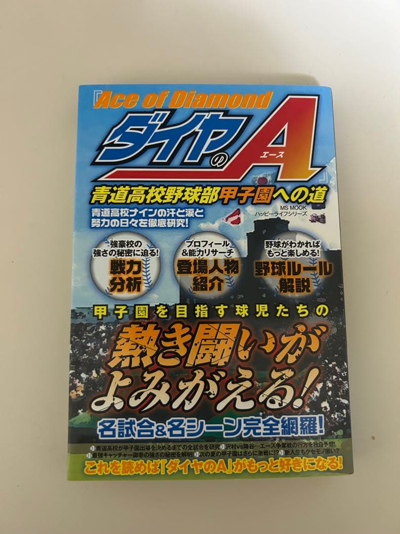 ダイヤのA（エース）全巻セット1-47巻 act Ⅱ 1-34巻 act of