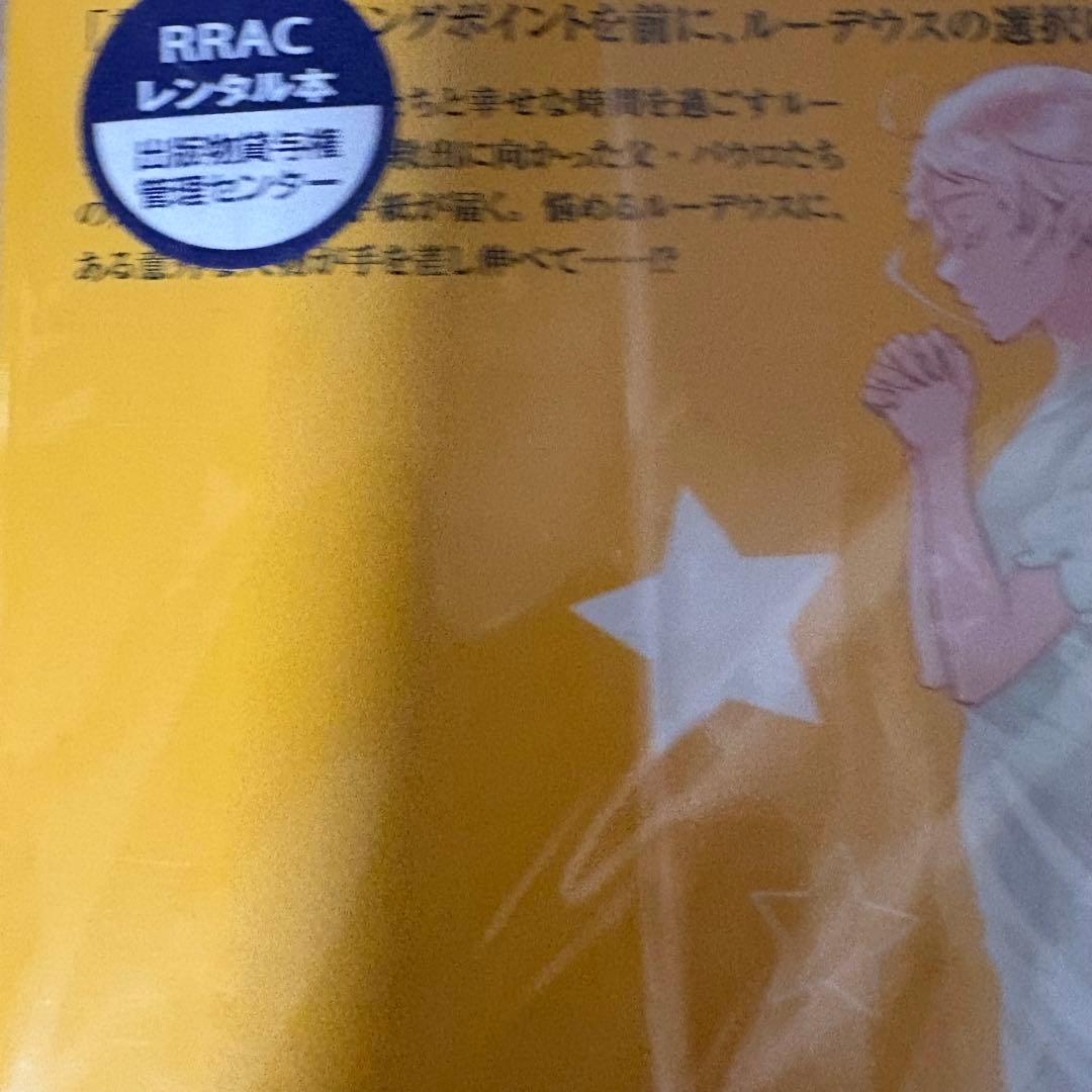 無職転生 1〜21巻セット A2595