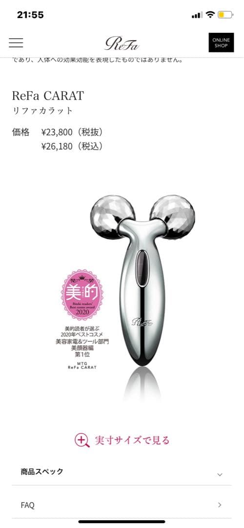 ReFa 美顔ローラー メタリック仕上げ