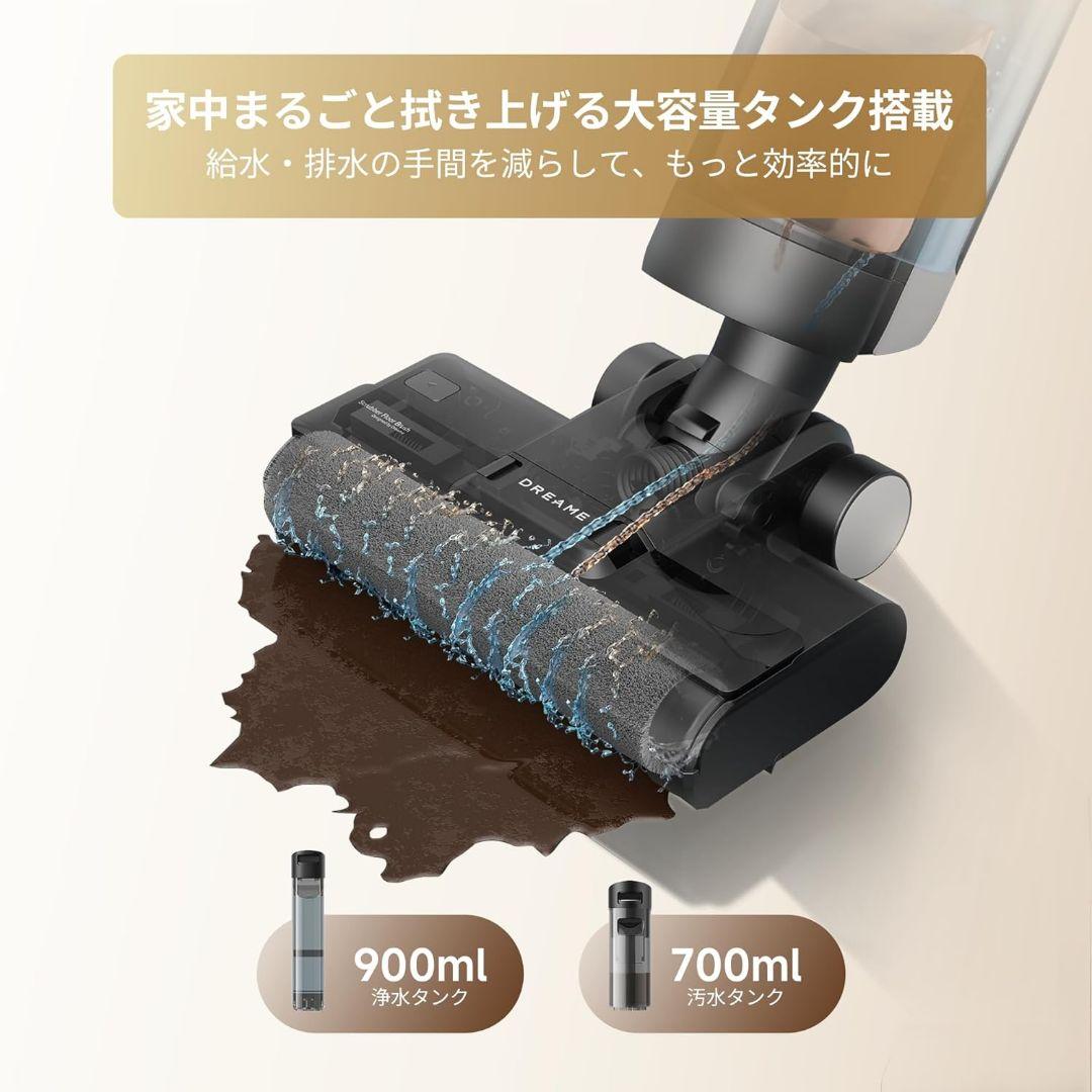 dreame G10 乾湿両用水拭き 掃除機 7000Pa吸引力 自動洗浄