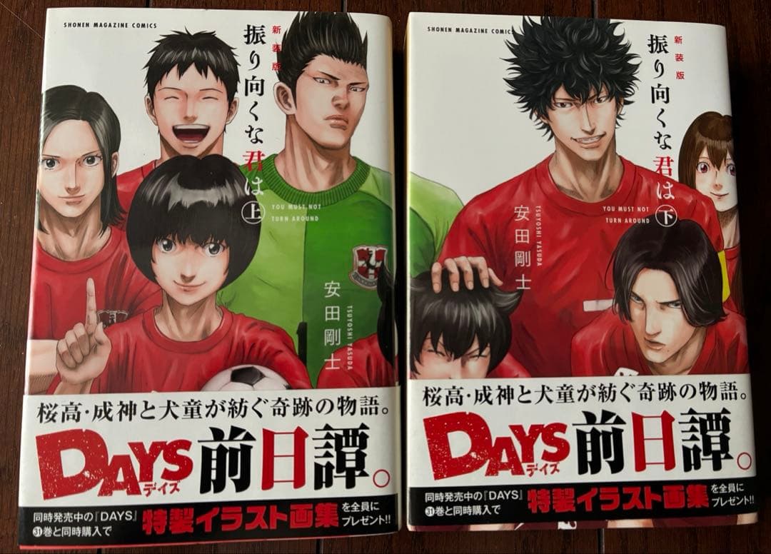DAYS 全巻セット1-42巻+振り向くな君は上下巻+外伝１-4巻　デイズ