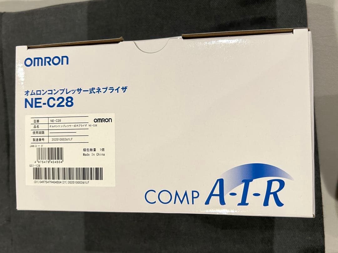 新品未使用　コンプレッサー式 NE-C28オムロン　ネブライザー　compAIR