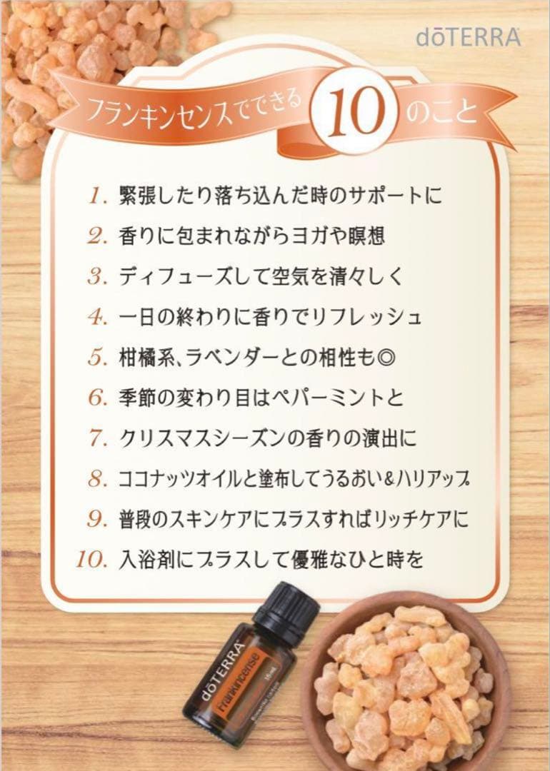 doTERRA ドテラ　フランキンセンス& ラベンダー　2本セット