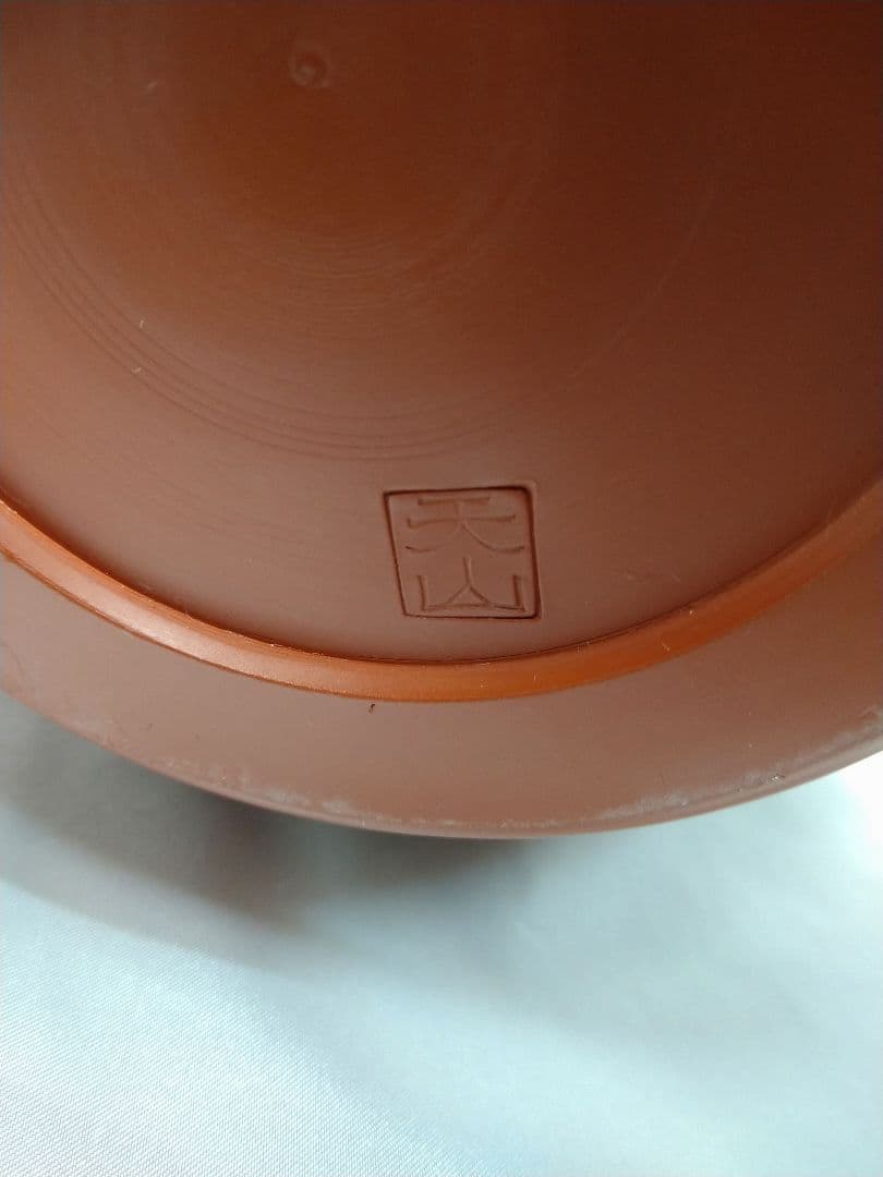 【希少品】 常滑焼 朱泥 花瓶 天山作 天山陶苑 陶器