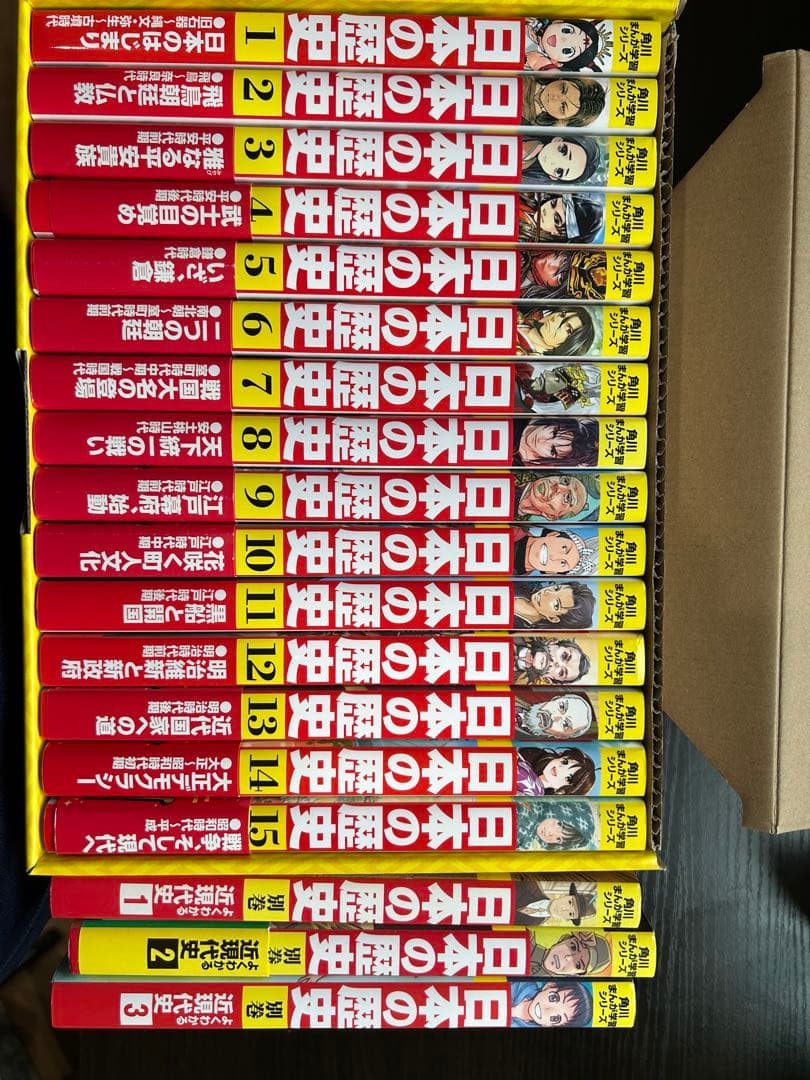 角川まんが学習シリーズ 日本の歴史 全15巻セット　+近代史3冊