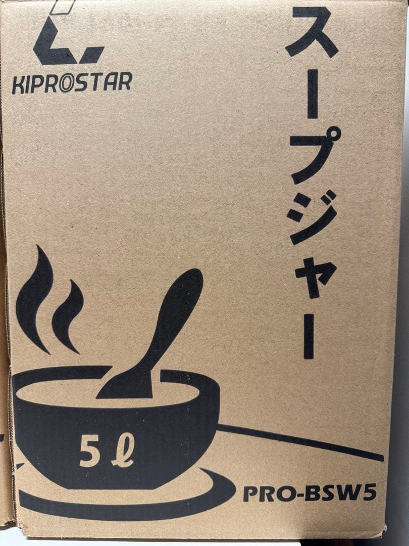 業務用スープジャーKIPROSTAR 5L