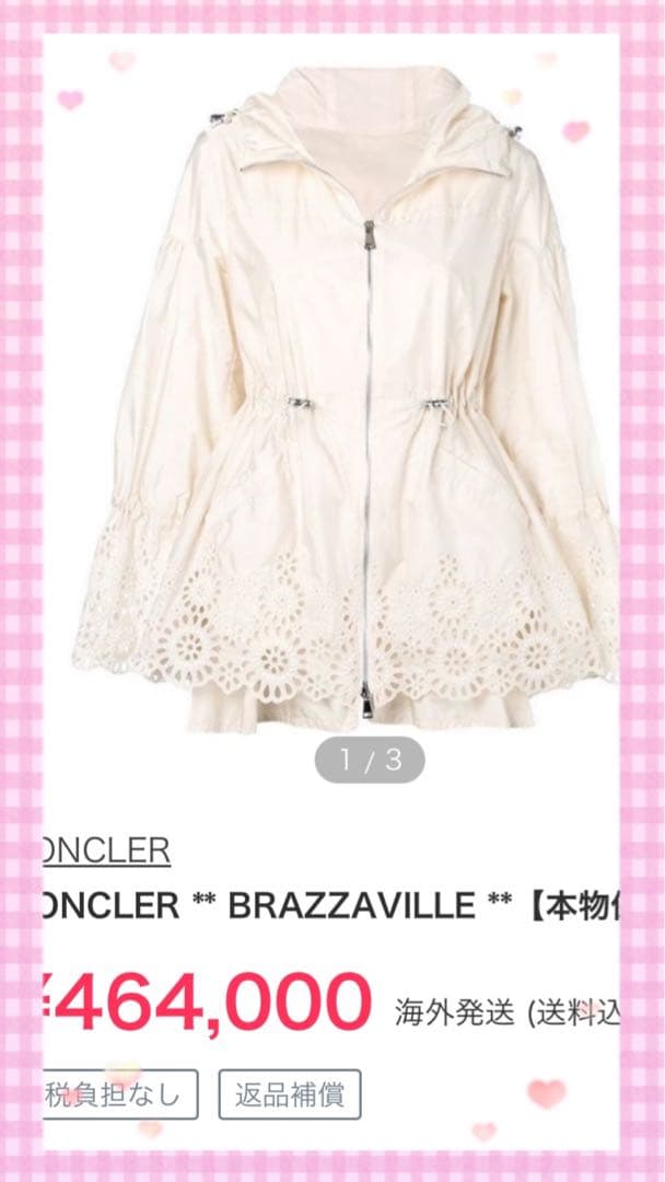 【極美品】モンクレール❤︎brazzaville ❤︎ペプラム❤︎スプリングコート❤︎1