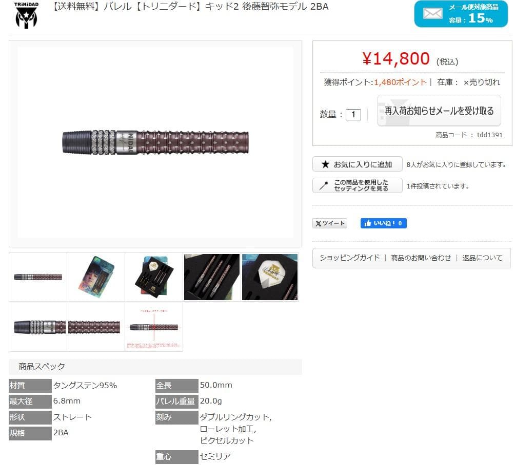 超美品　レア物　定価14800　トリニダード　キッド2 後藤智弥モデル 2BA