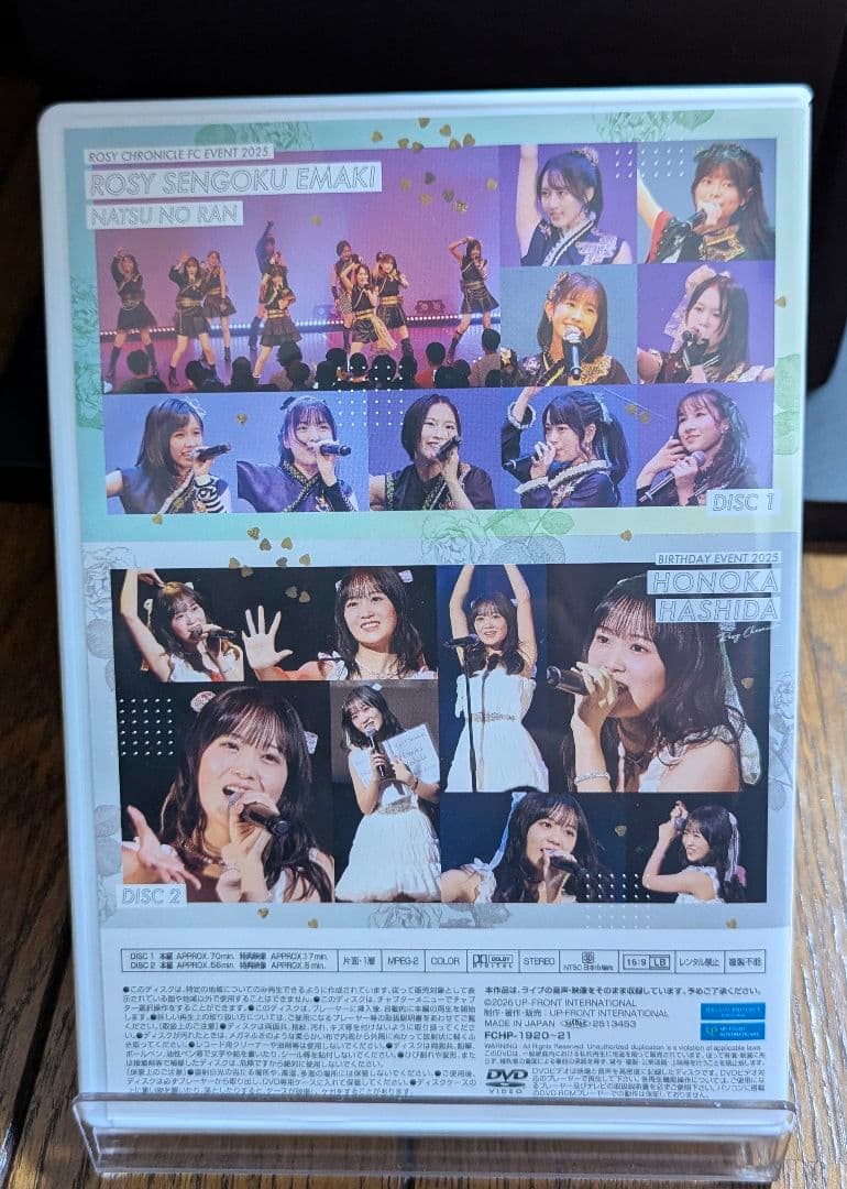 「ロージーせんごく絵巻 夏の乱/橋田歩果バースデーイベント2025」DVD2枚組