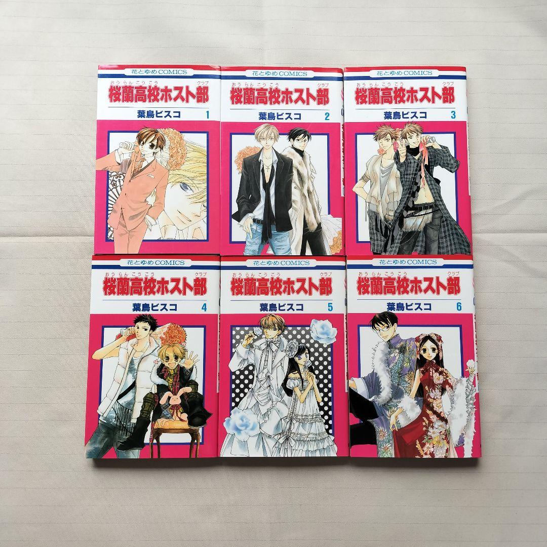 桜蘭高校ホスト部 全巻 葉鳥ビスコ