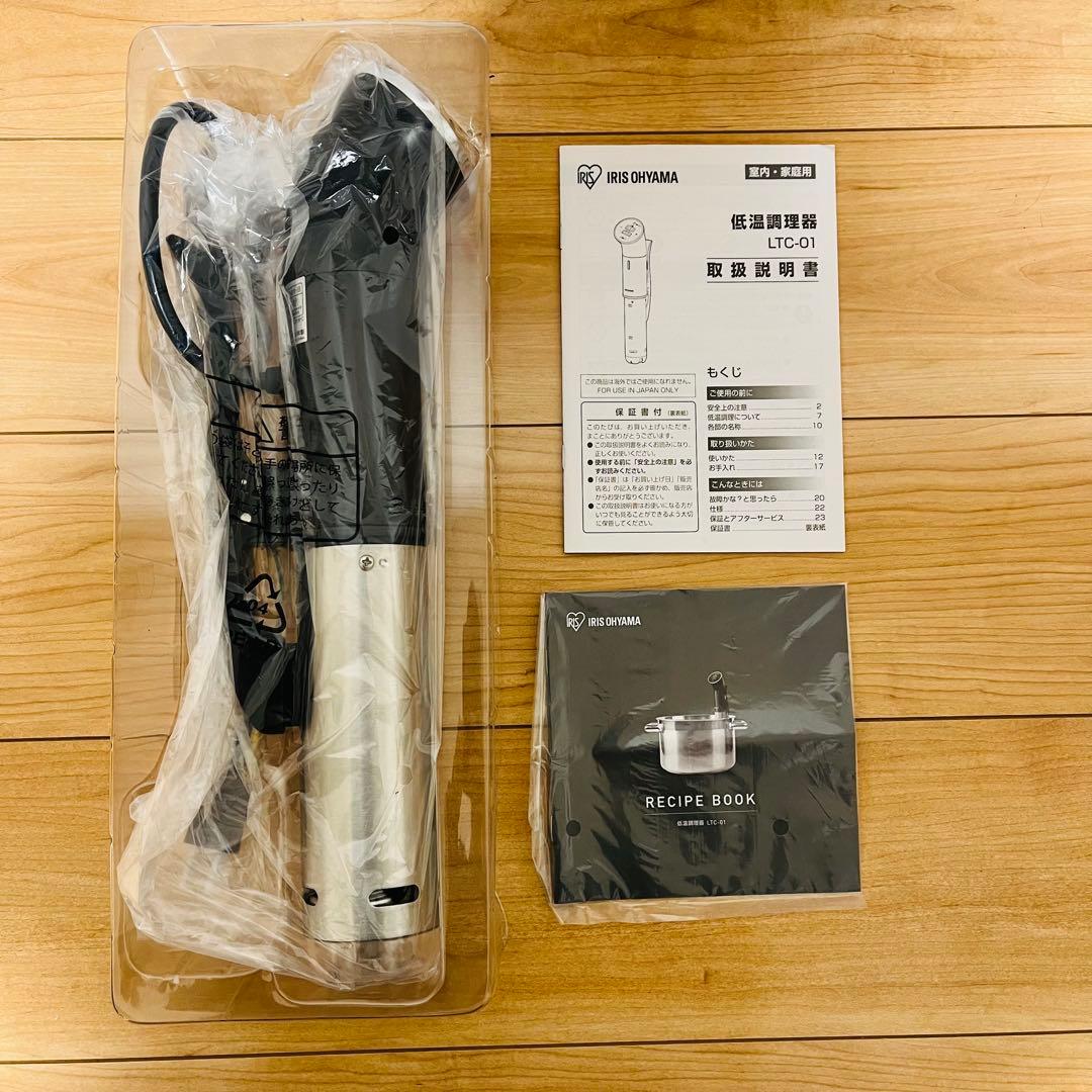 特価❗️新品未使用✨IRIS OHYAMA 低温調理器 LTC-01