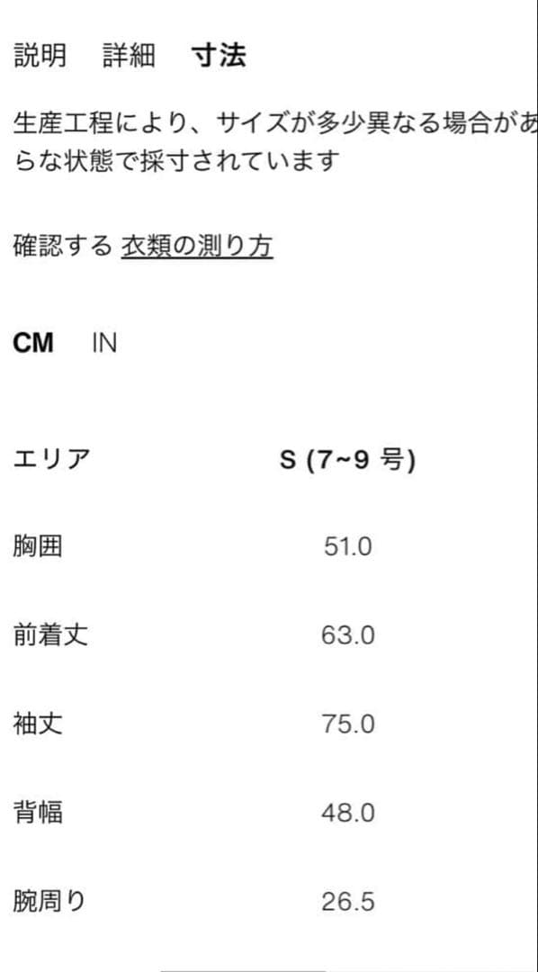 ZARA ショートトレンチコート ショルダーパッド付き Sサイズ