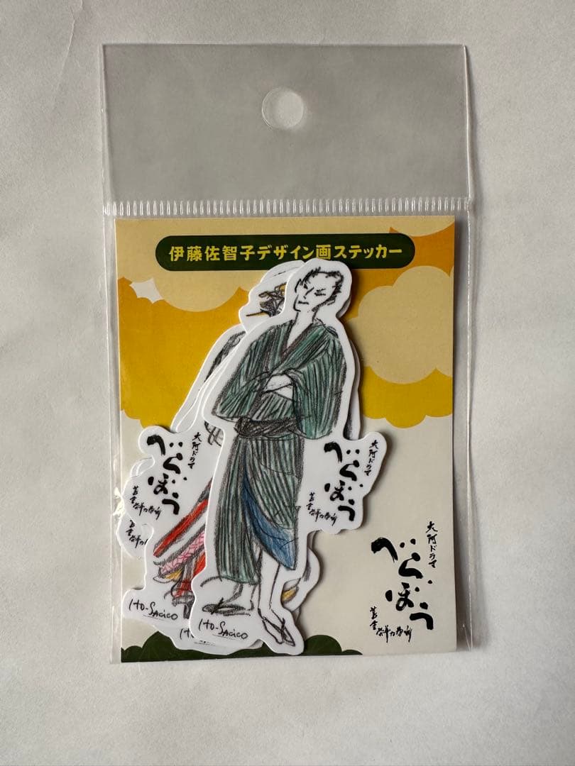 【限定200セット】べらぼう　蔦屋重三郎 公式　吉原　歴史