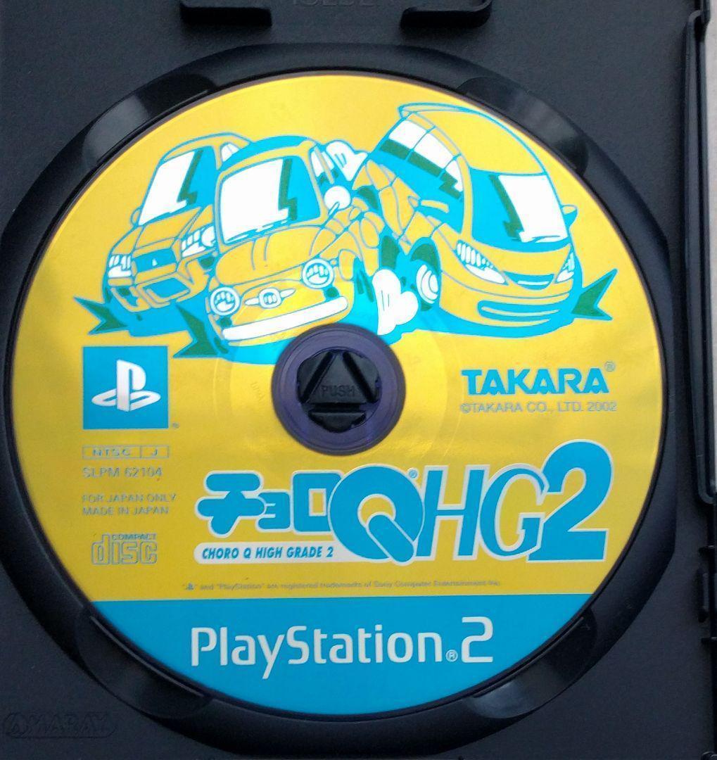 プレイステーション　PS2 チョロＱ　HG2【箱、取説付】
