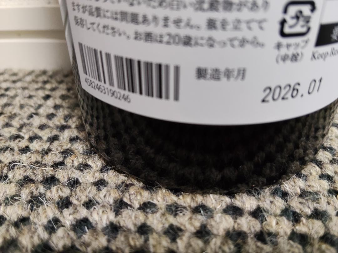 而今　純米吟醸　千本錦　 720ml 2026年製