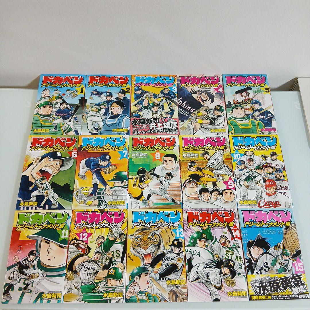 計43冊 ドカベン ドリームトーナメント編 ＋別巻＋おまけ 全巻初版 希少 レア