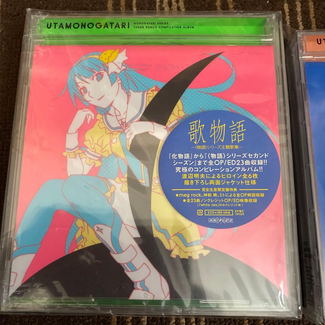 歌物語１・歌物語２ 完全生産限定盤(BD付き) セット