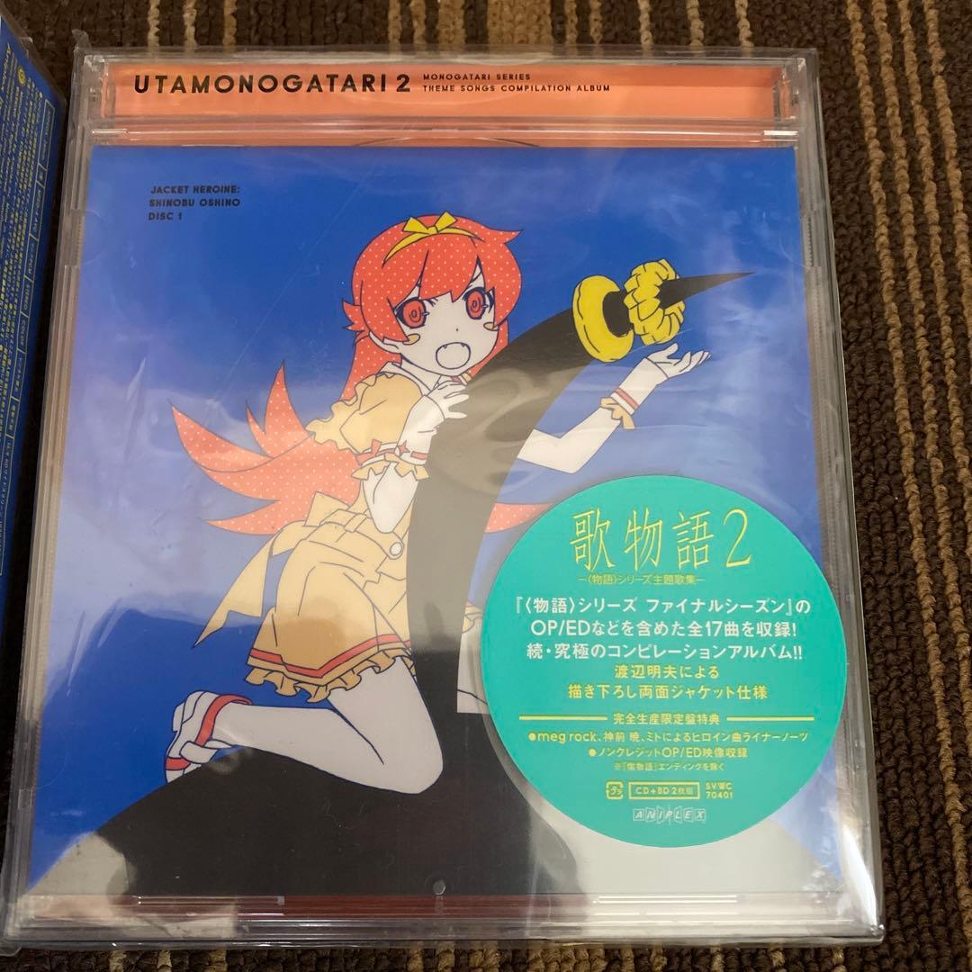 歌物語１・歌物語２ 完全生産限定盤(BD付き) セット