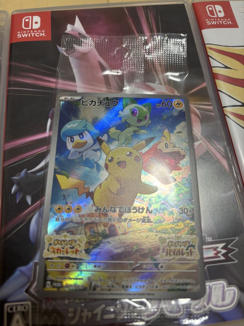 ポケットモンスター スカーレット　シャイニングパールセット