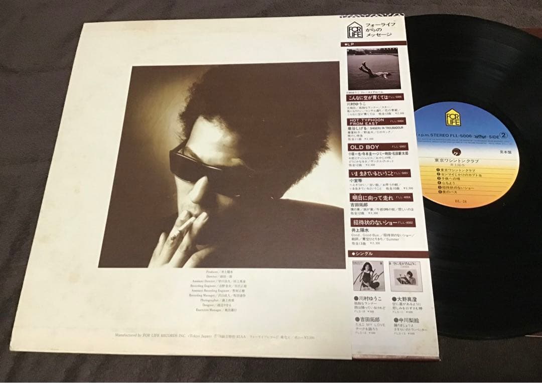見本盤‼️帯付きLP『東京ワシントンクラブ　井上陽水』1976年ライヴ 未CD化
