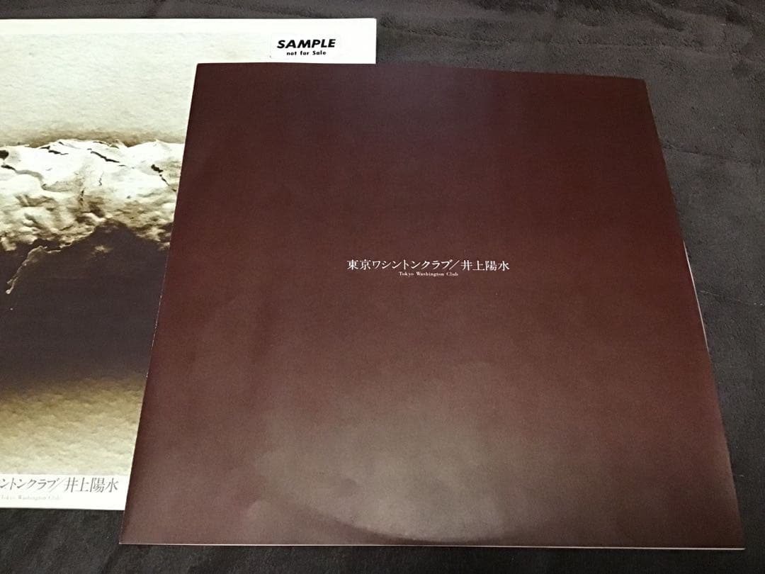 見本盤‼️帯付きLP『東京ワシントンクラブ　井上陽水』1976年ライヴ 未CD化