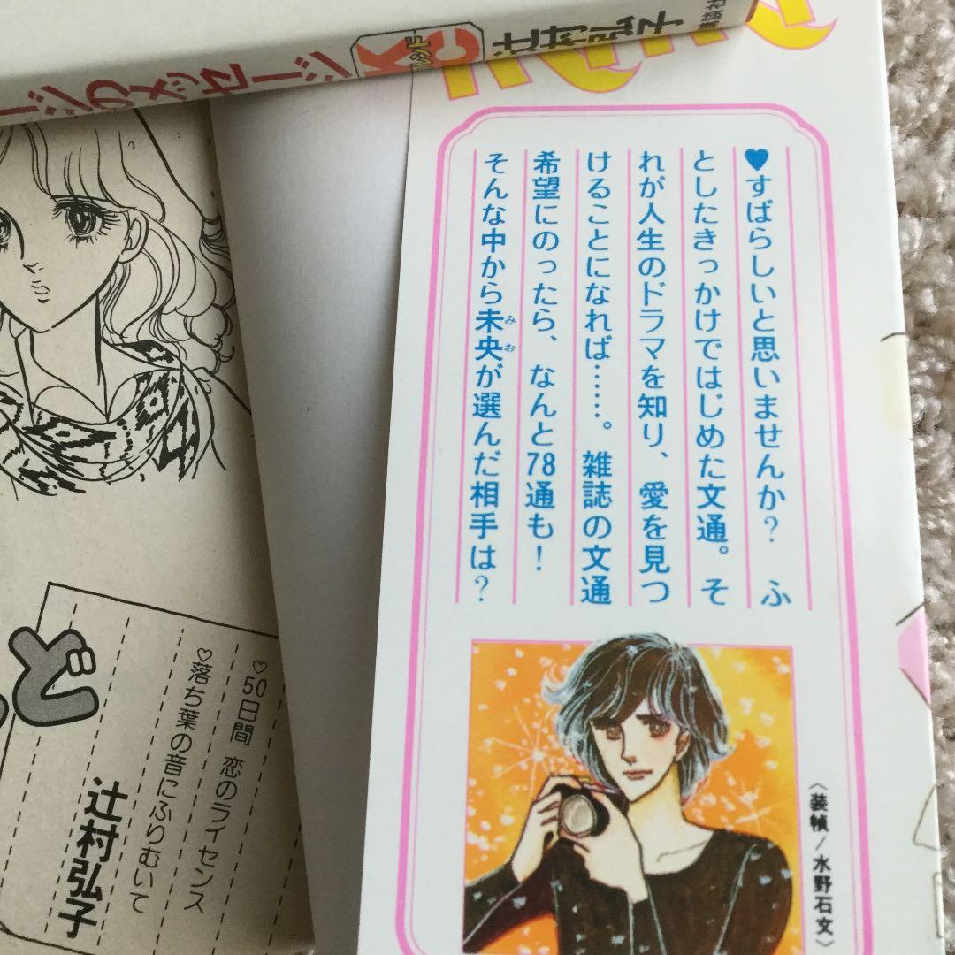 ペン♡ふれんど  辻村弘子