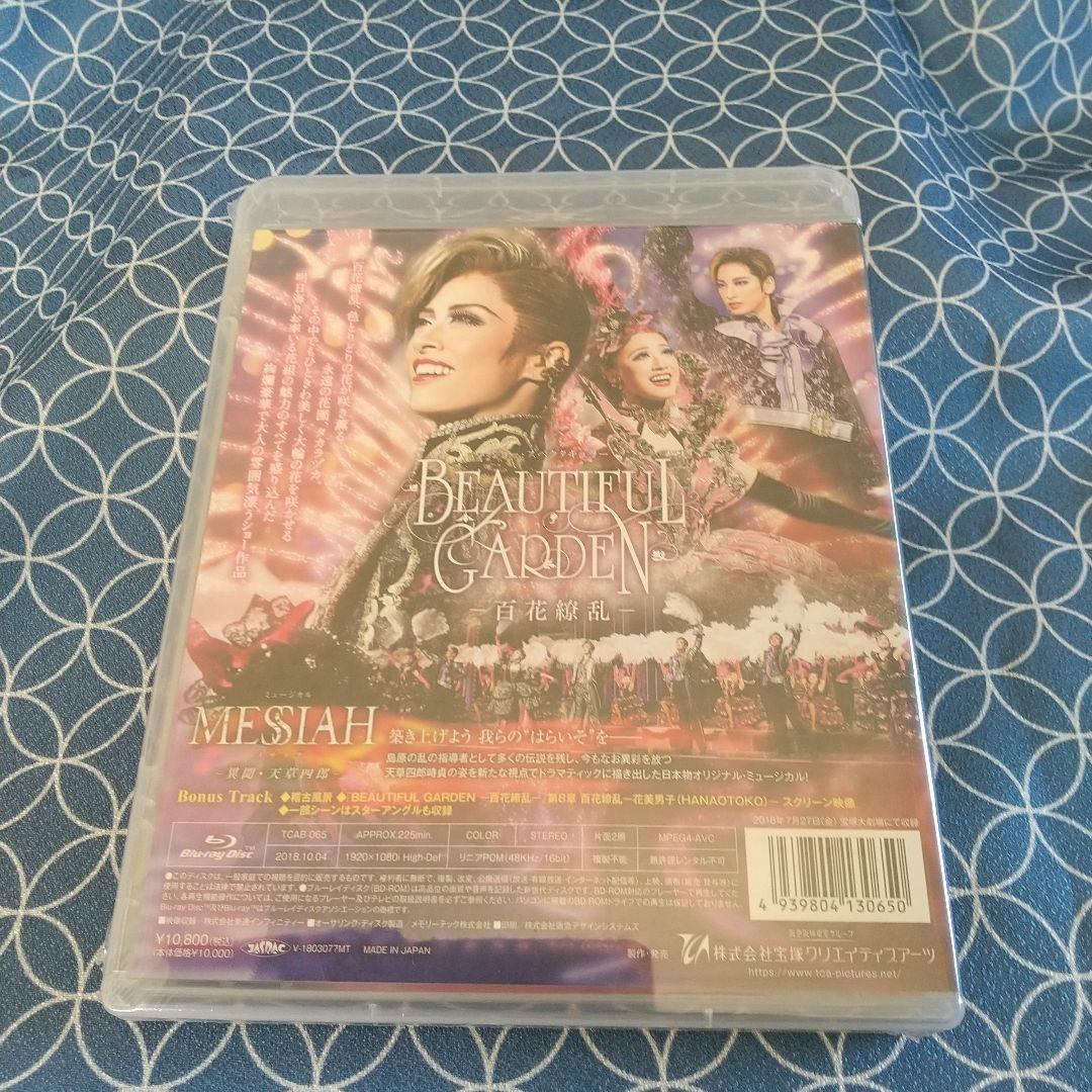 花組 宝塚大劇場公演 MESSIAH-異聞・天草四郎-/BEAUT…