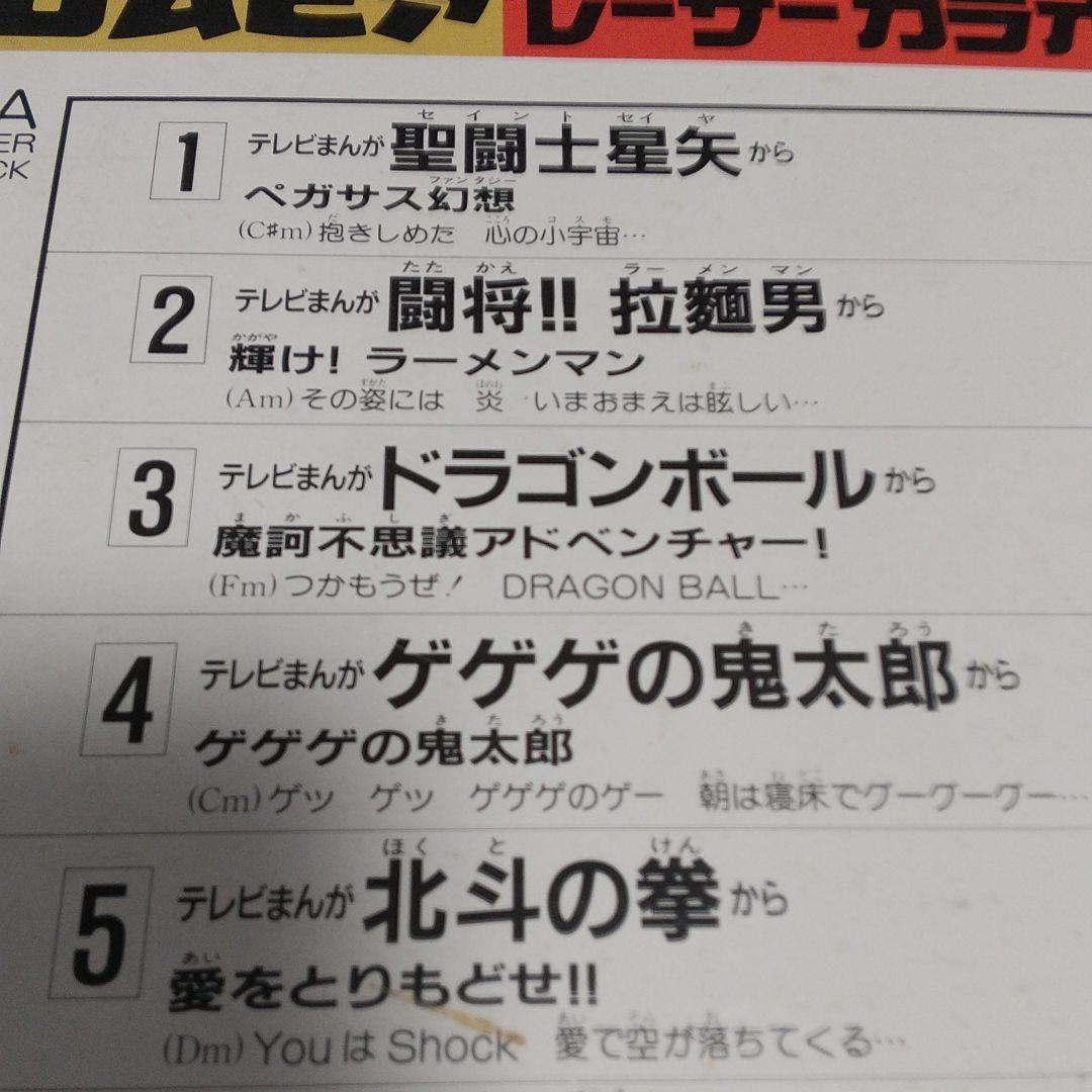 ［ジャンク品］レーザーディスク/コロムビアレーザーカラオケ音多デジタルベスト10