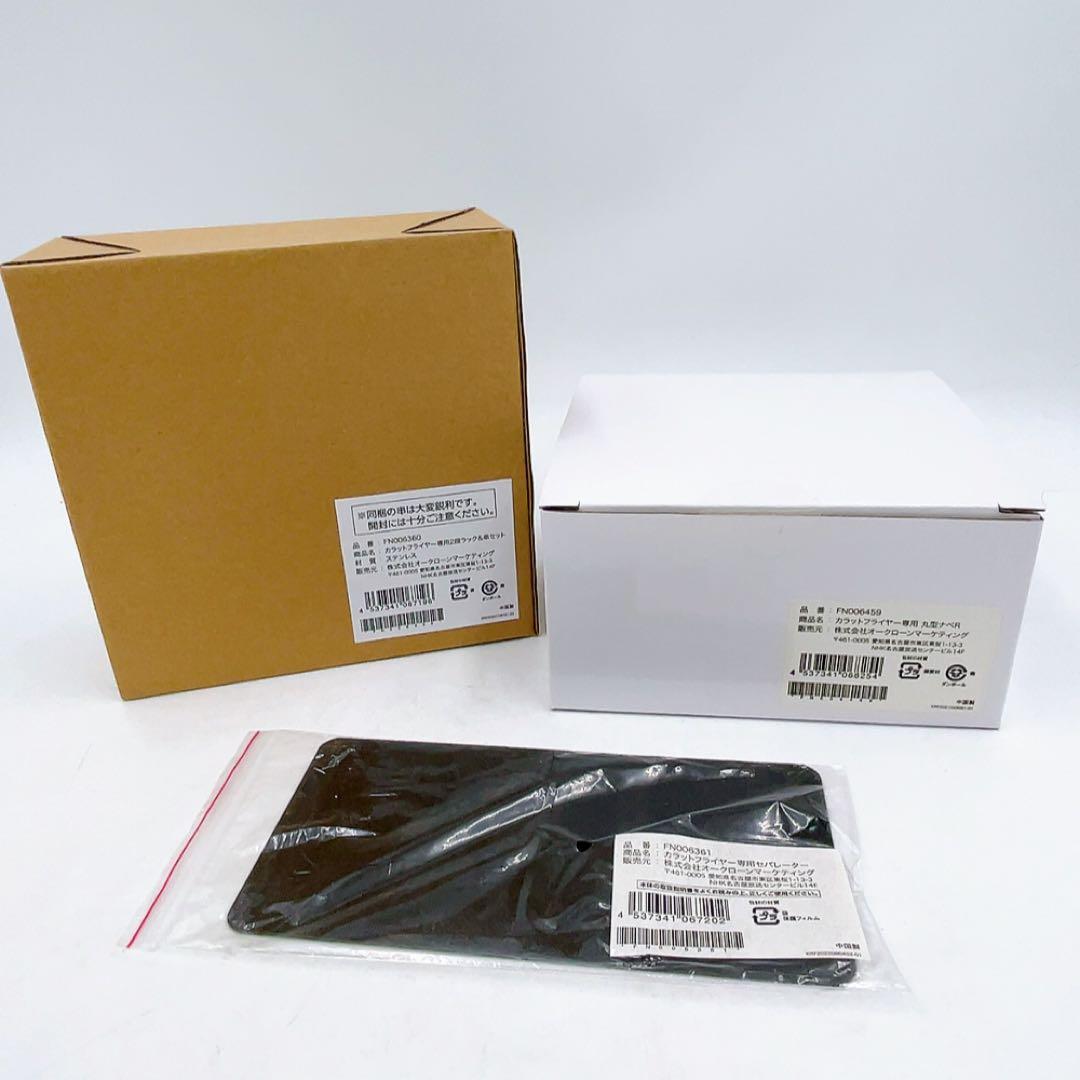 12AM022 新品★ショップジャパン カラットフライヤー KRF-601WH