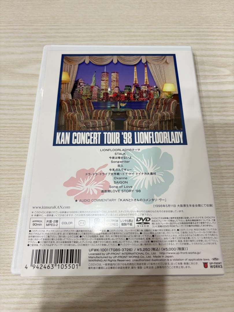 KAN DVD あいつとおれ おいつとあれ LIONFLOORLADY