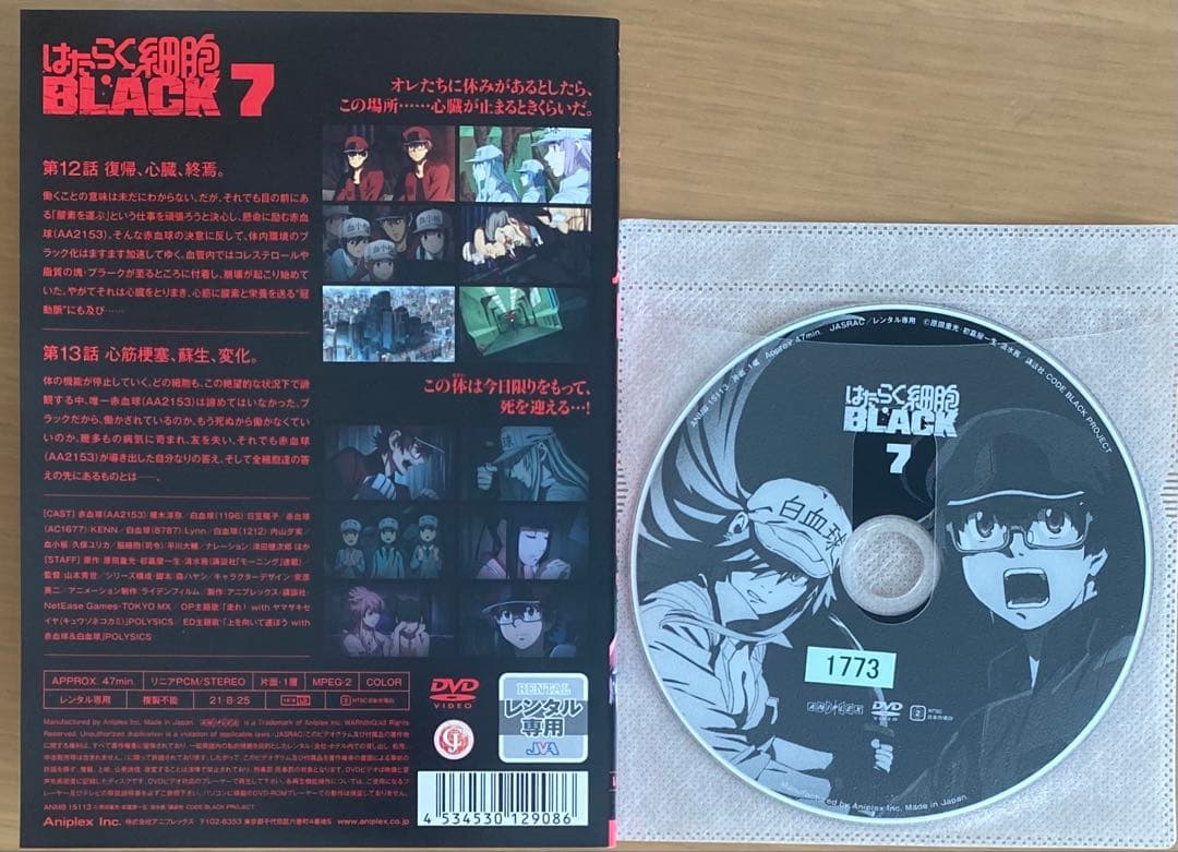 はたらく細胞 BLACK DVD全巻セット(1〜7巻)榎木淳弥　日笠陽子