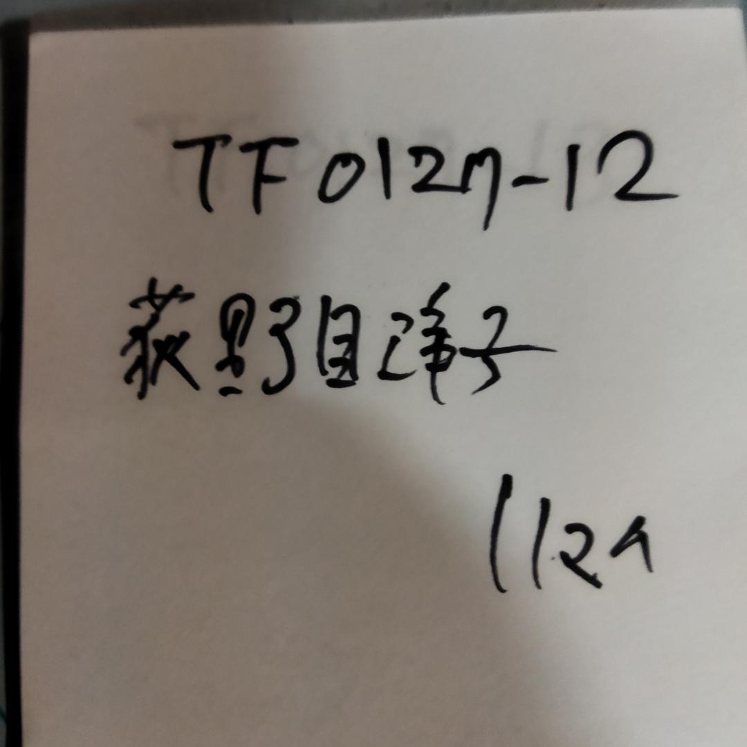 荻野目洋子 【11枚】TF0127-12 LPレコード
