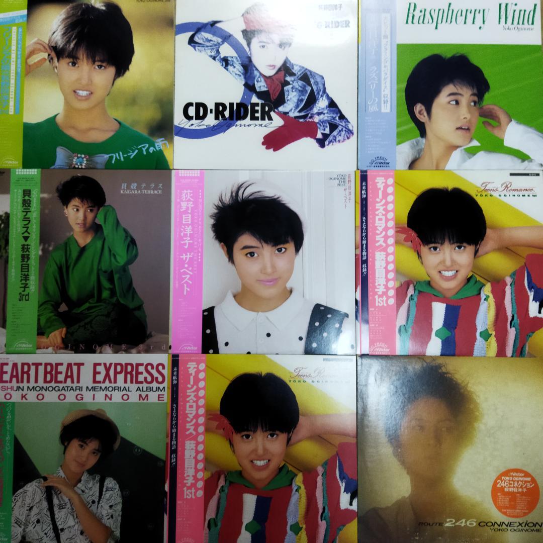 荻野目洋子 【11枚】TF0127-12 LPレコード