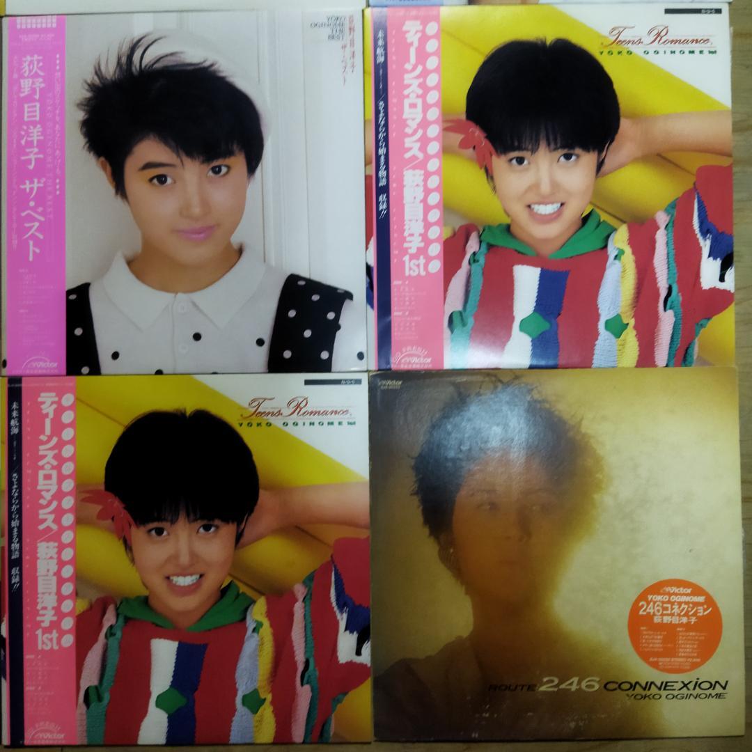 荻野目洋子 【11枚】TF0127-12 LPレコード