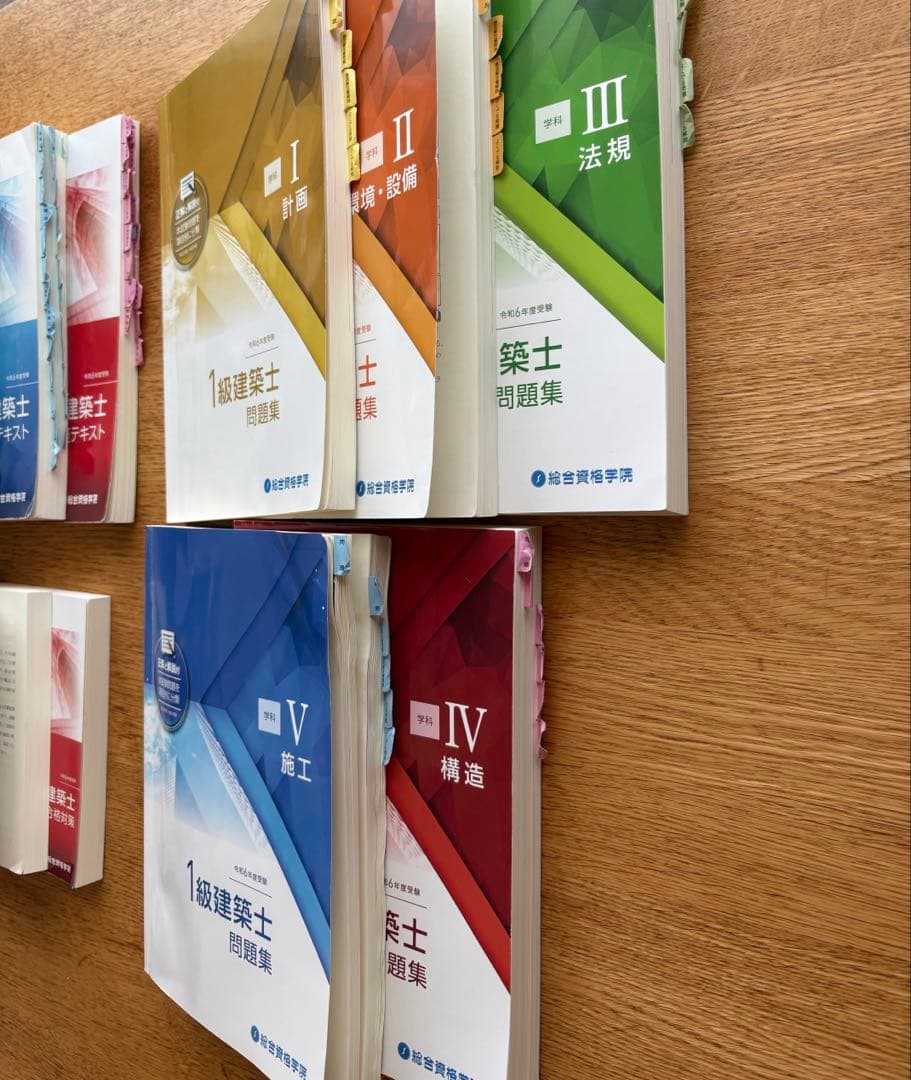 ☆★2024年度版★☆令和6年度一級建築士 総合資格学院 テキスト他