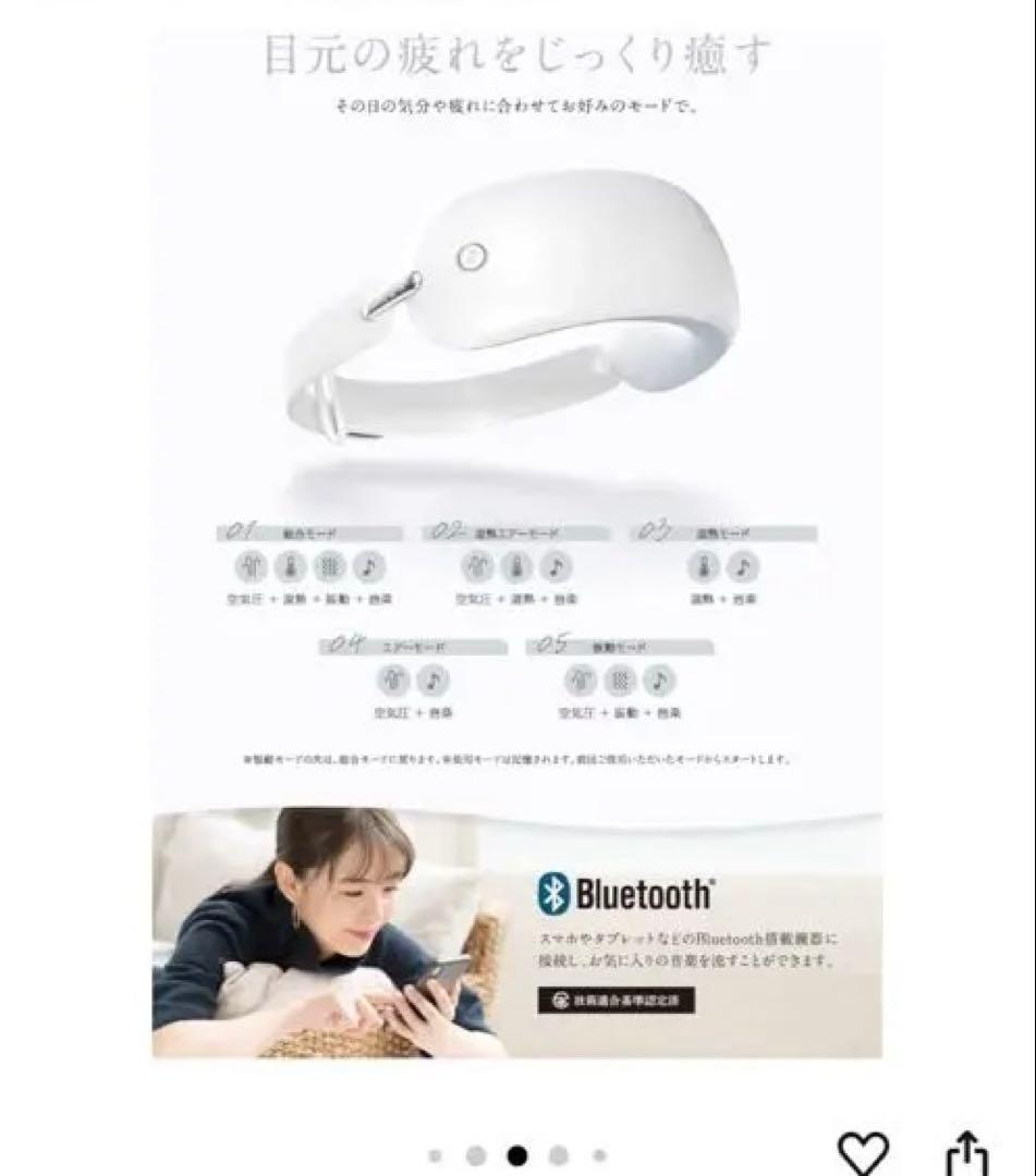 RELX Bluetooth眼圧マッサージャー ローズゴールド　アイマスクエステ