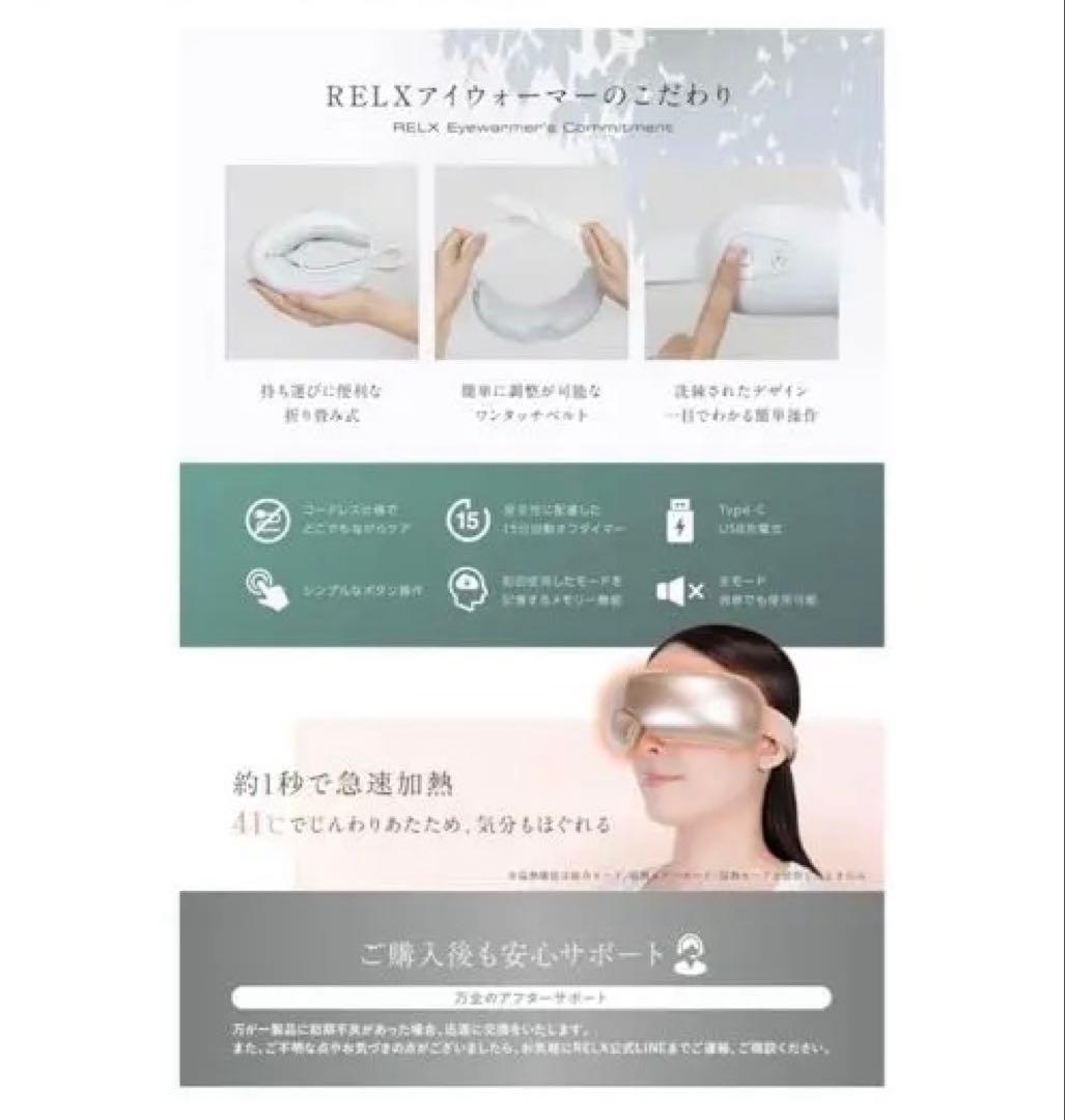 RELX Bluetooth眼圧マッサージャー ローズゴールド　アイマスクエステ