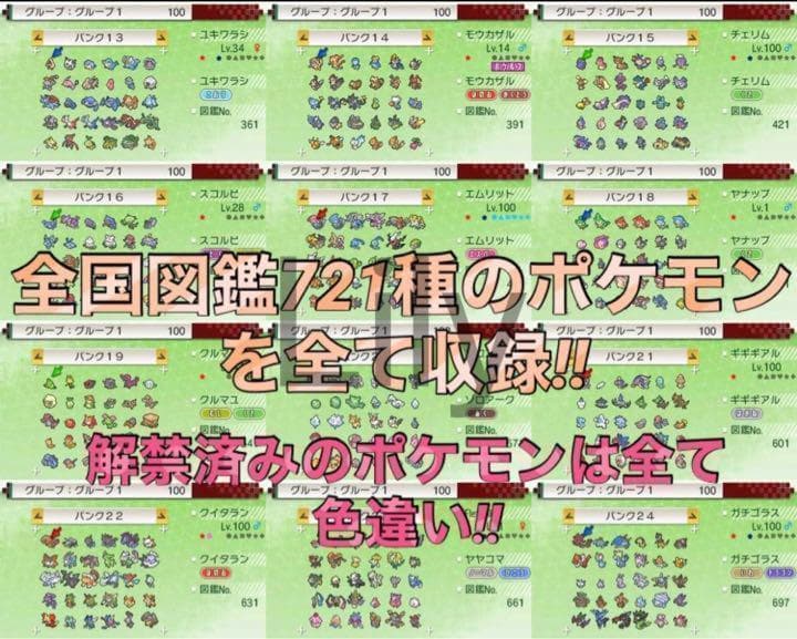 【ポケモン】ケース付き　アルファサファイア 配信 理想メタモン