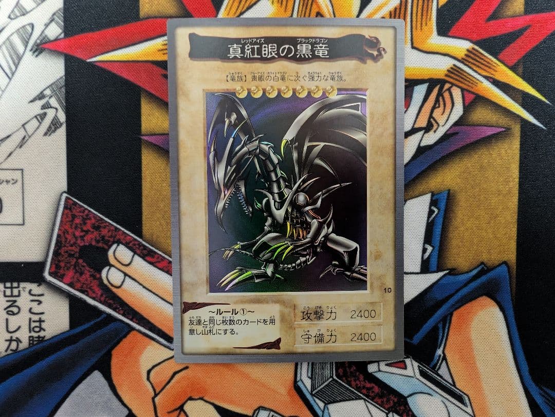 更に値下げしました ✨️ 美品バンダイ版 遊戯王 真紅眼の黒竜