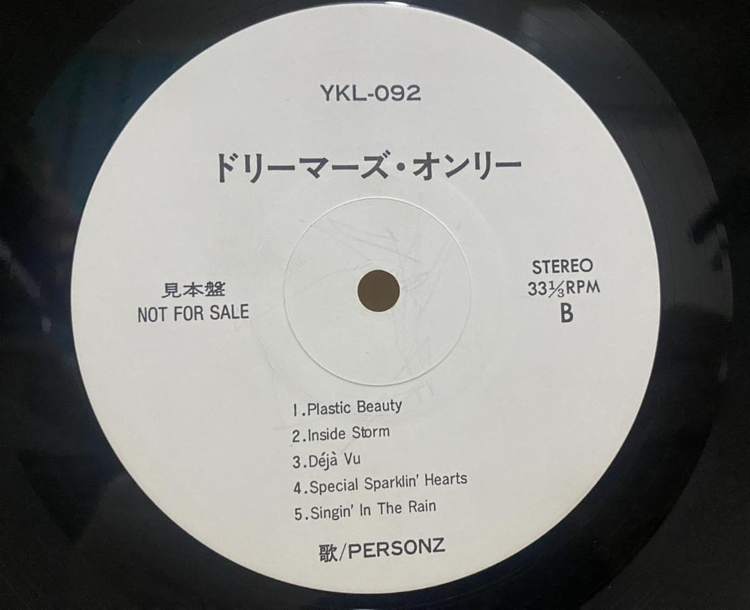 PERSONZ – ドリーマーズ・オンリー 見本盤LPプロモ盤 白ラベル 非売品