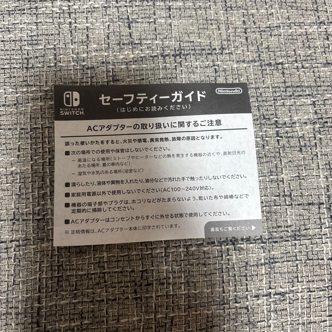 Nintendo Switch青／赤➕付属品