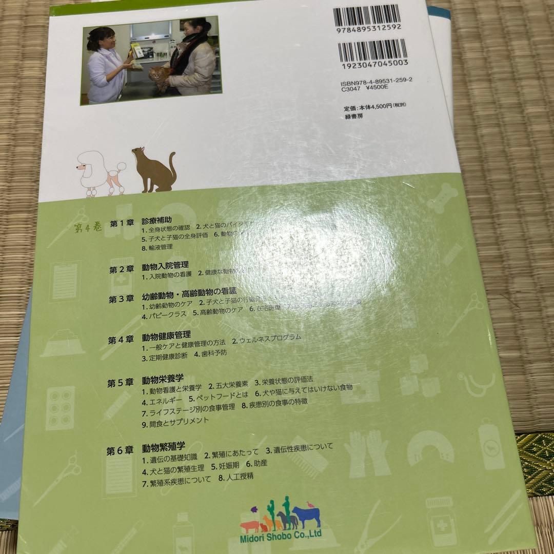 動物看護 教科書まとめ売り 6冊セット コアテキスト 解剖生理学 栄養学