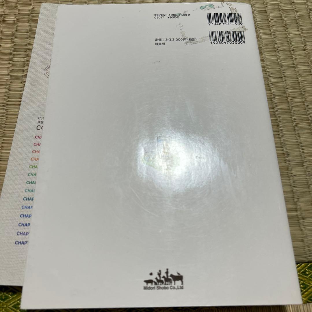 動物看護 教科書まとめ売り 6冊セット コアテキスト 解剖生理学 栄養学