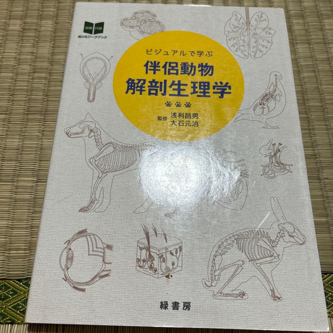 動物看護 教科書まとめ売り 6冊セット コアテキスト 解剖生理学 栄養学