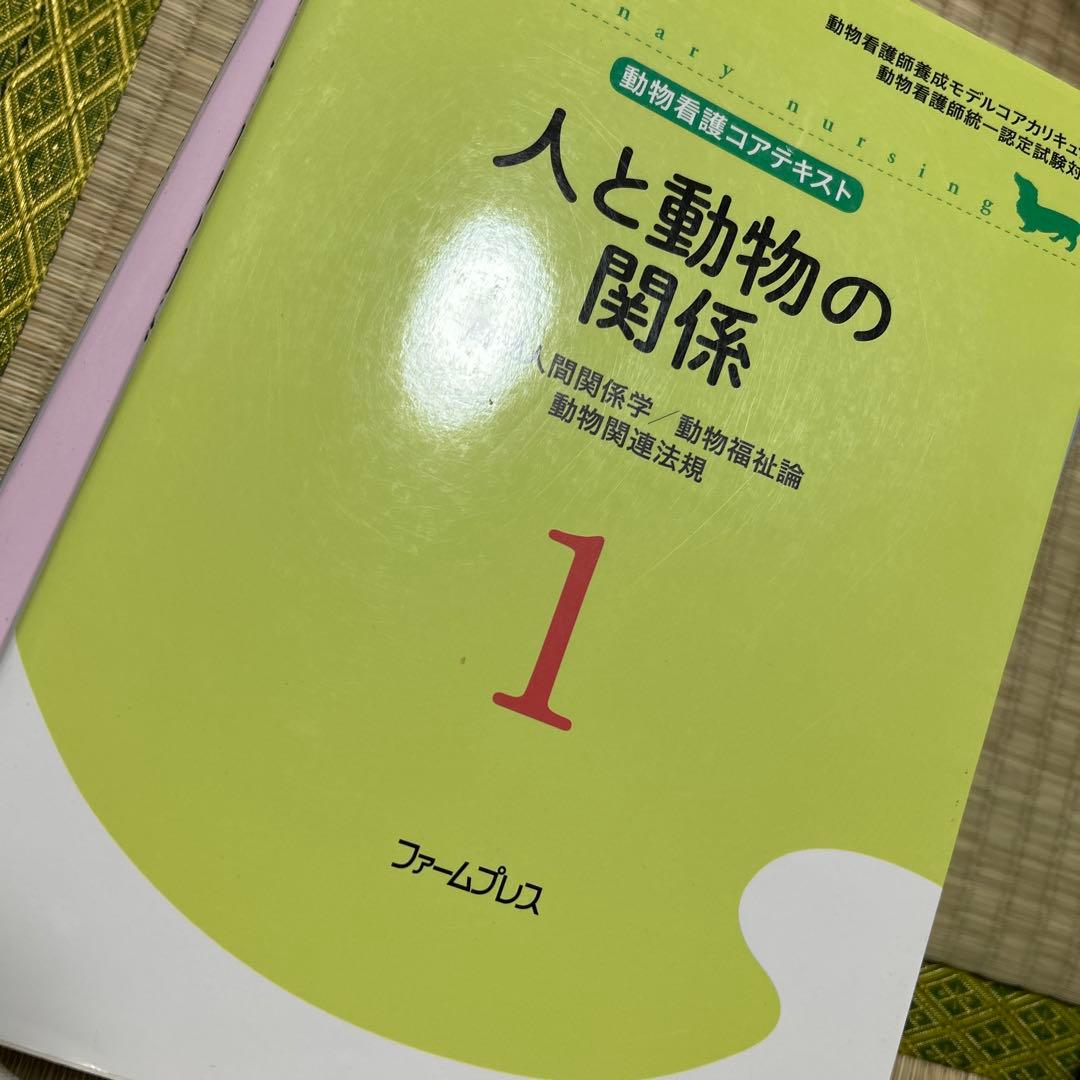 動物看護 教科書まとめ売り 6冊セット コアテキスト 解剖生理学 栄養学