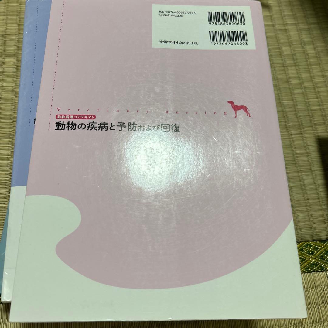 動物看護 教科書まとめ売り 6冊セット コアテキスト 解剖生理学 栄養学