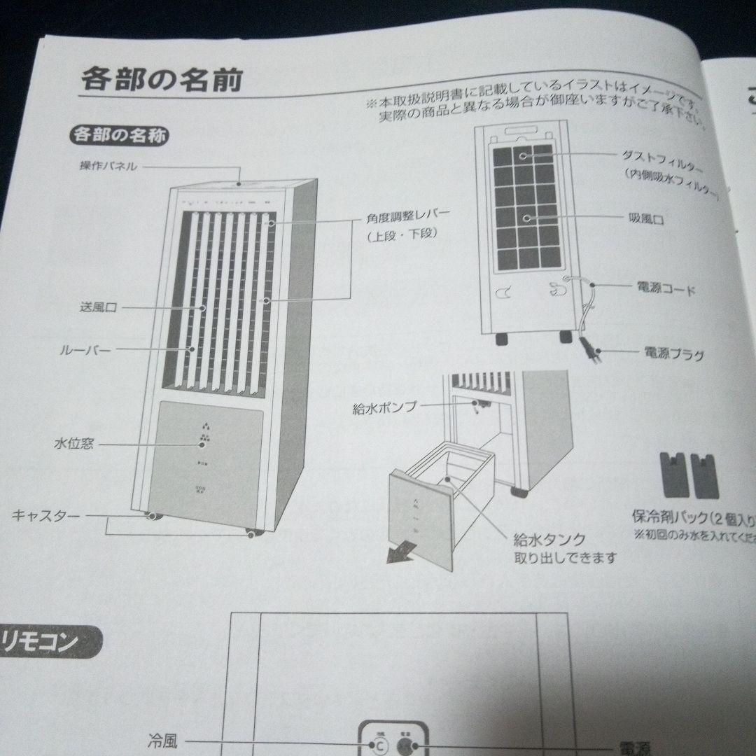 TEKNOS IR-CF20 冷風機