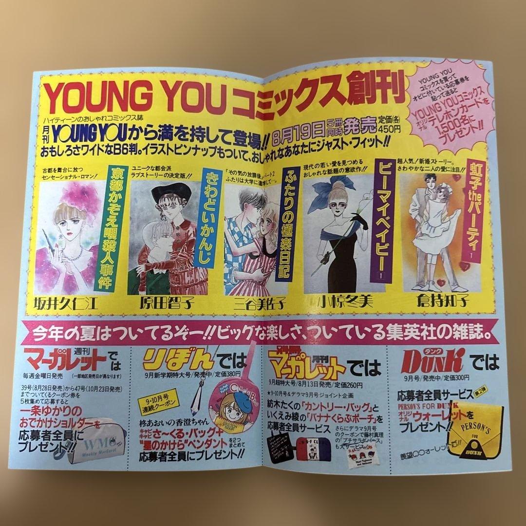 コミックスニュース　vol. 71